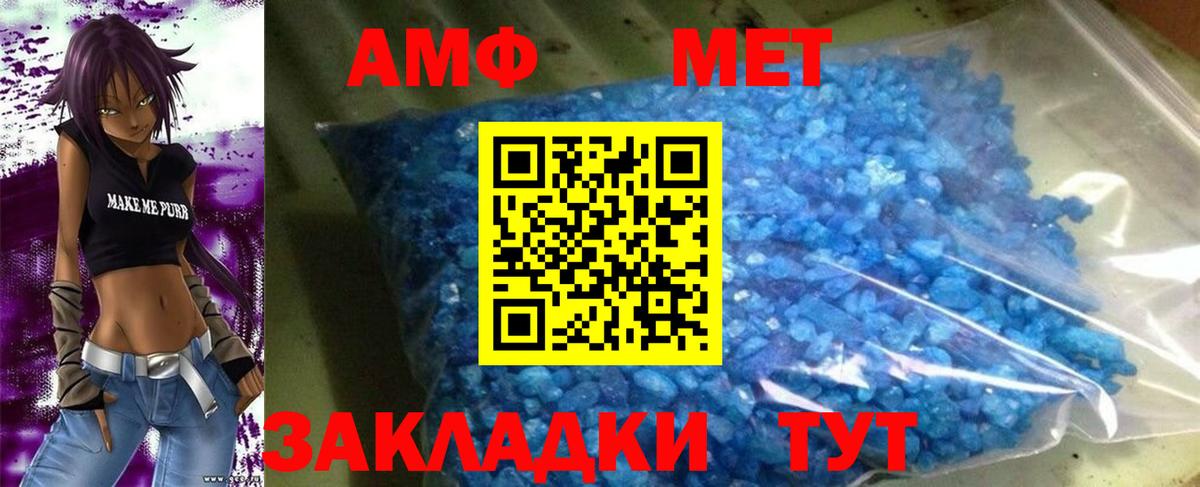 Amphetamine VHQ Энгельс