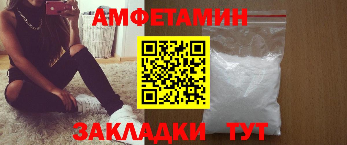 Амфетамин 98%  Амфетамин  Энгельс  АМФ  МЕГА сайт  Вход с VPN 