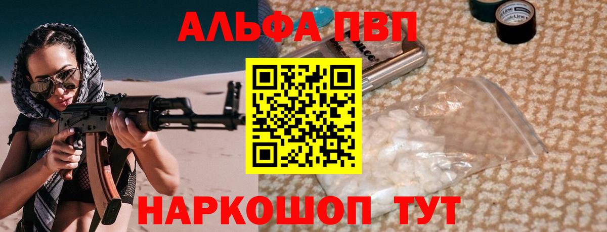 Альфа ПВП СК  Вход с VPN  Энгельс  Альфа ПВП Соль 