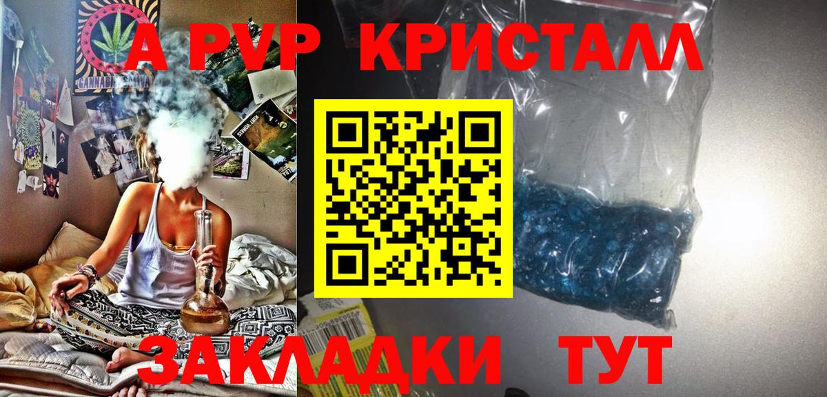 Alpha-PVP VHQ Энгельс