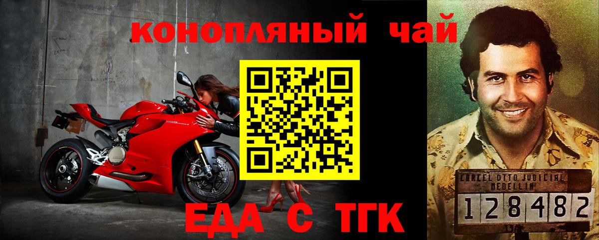 Печенье с ТГК марихуана  Вход с VPN  Энгельс 