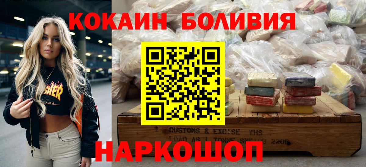 COCAIN FishScale  Кокаин FishScale  Вход с VPN  Энгельс 