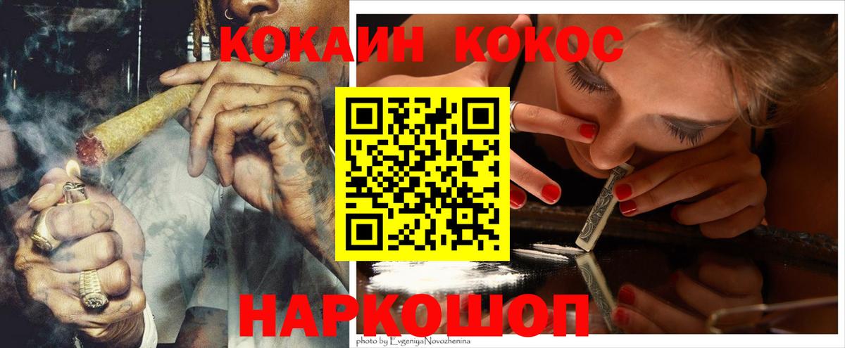 Канабис Энгельс