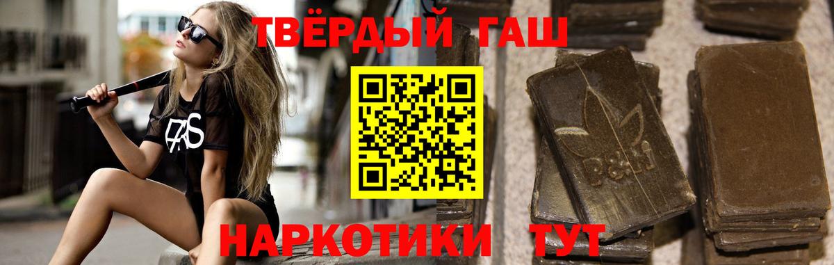 ГАШИШ Premium  ГАШ  Энгельс  Вход с VPN  ГАШ убойный 