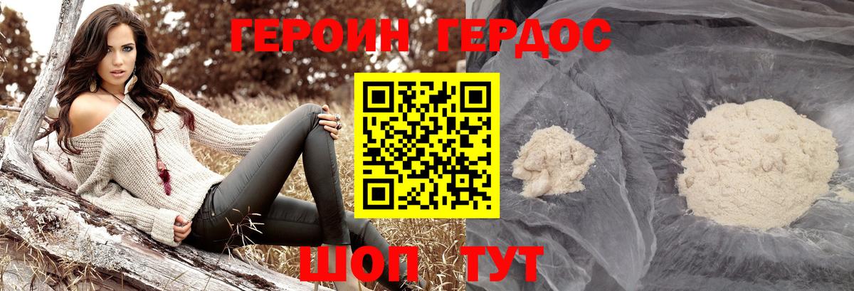 Энгельс  Героин Афган  Вход с VPN 