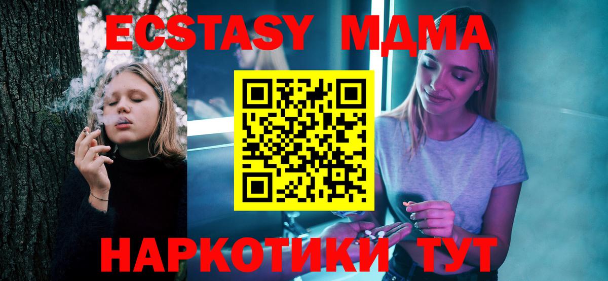 МДМА VHQ Энгельс