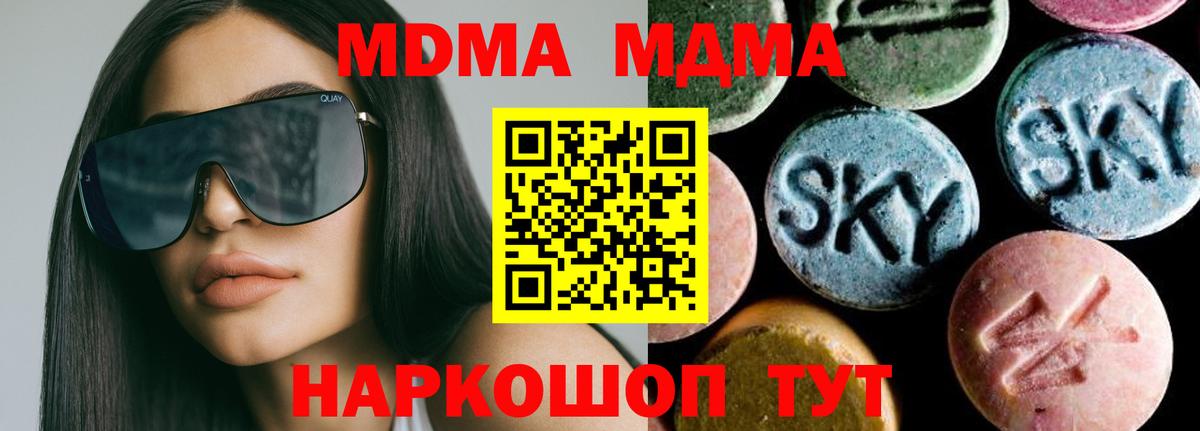 MDMA crystal  MDMA молли  МДМА  Вход с VPN  Энгельс 