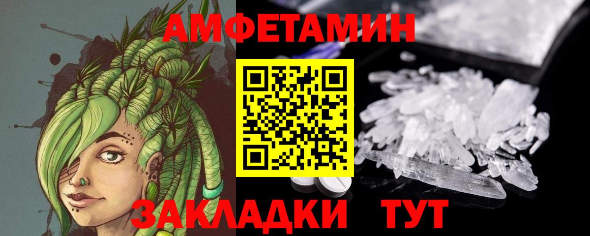 МЕТАМФЕТАМИН пудра Энгельс