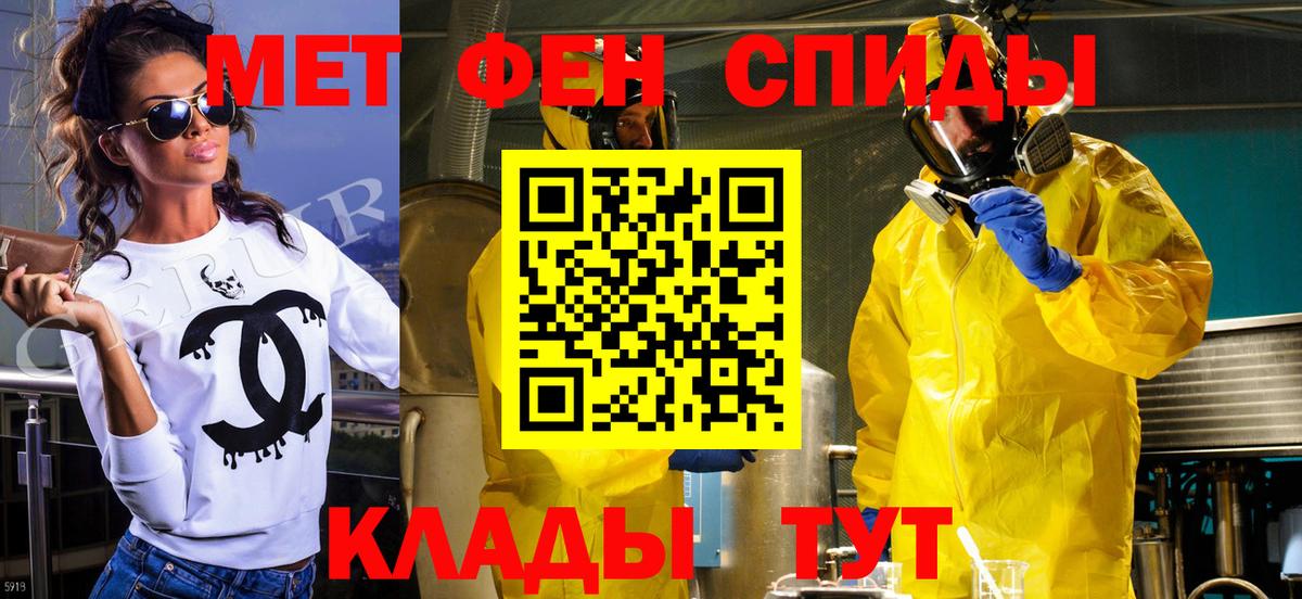 МЕТАМФЕТАМИН кристалл  Вход с VPN  Энгельс 