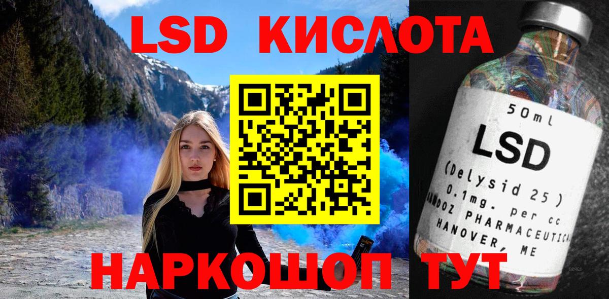 Марки 25I-NBOMe 1500мкг Энгельс