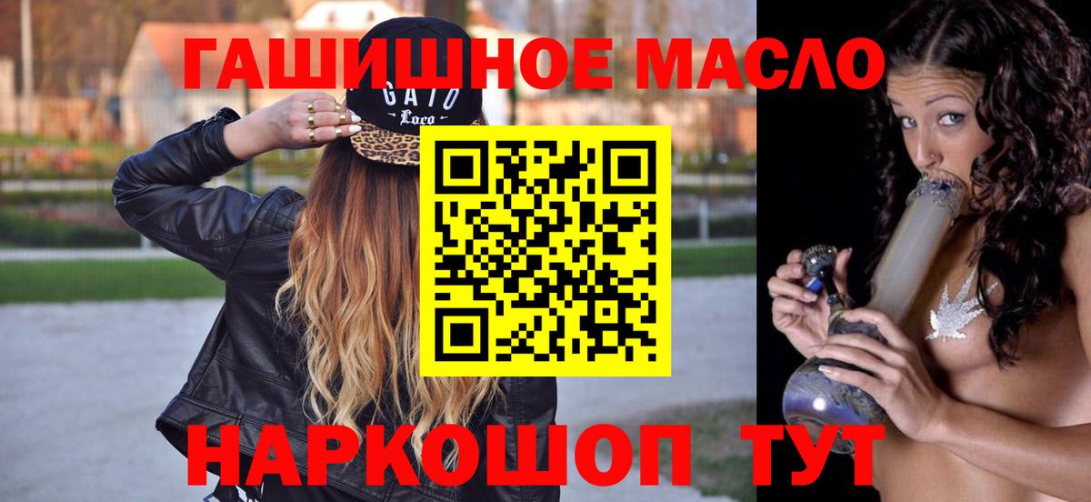 блэк спрут зеркало  Дистиллят ТГК Wax  Вход с VPN  Энгельс 