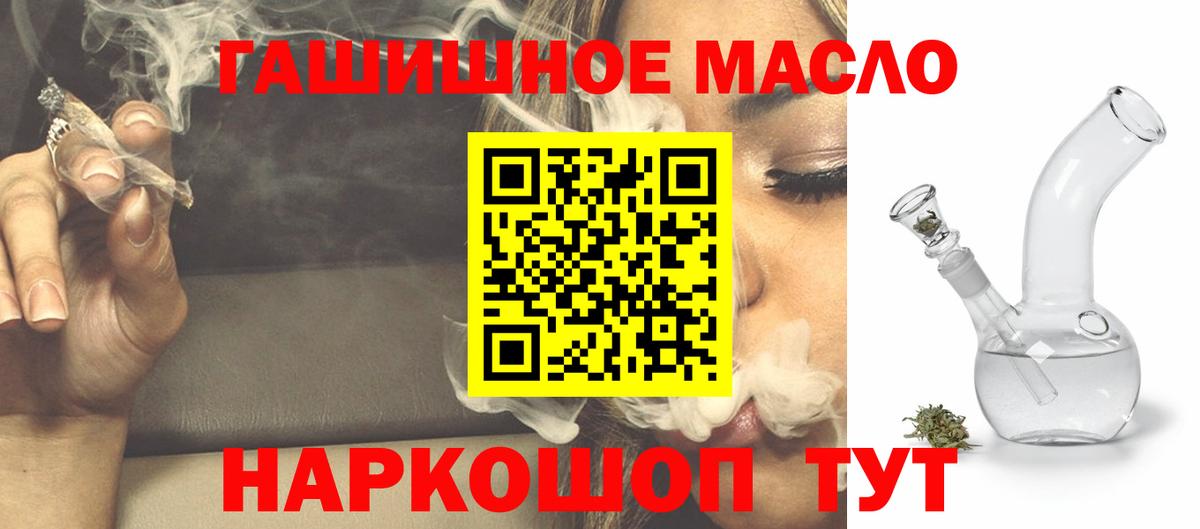 ТГК Wax Энгельс