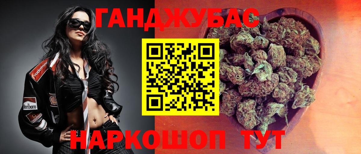 Марихуана MAZAR Энгельс